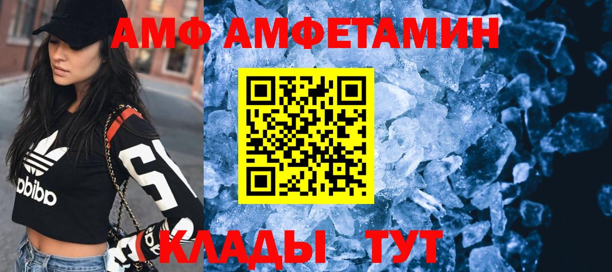 Amphetamine Premium  Amphetamine  Одинцово  Вход с VPN 