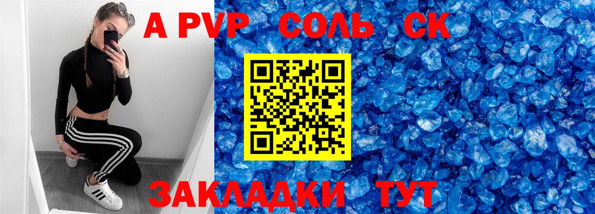 Альфа ПВП  Alpha PVP мука  Alpha-PVP крисы CK  A PVP Соль  Вход с VPN  Одинцово 