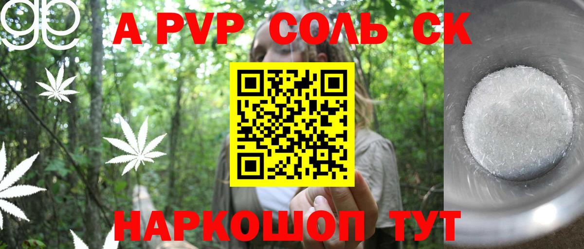A PVP СК КРИС Одинцово