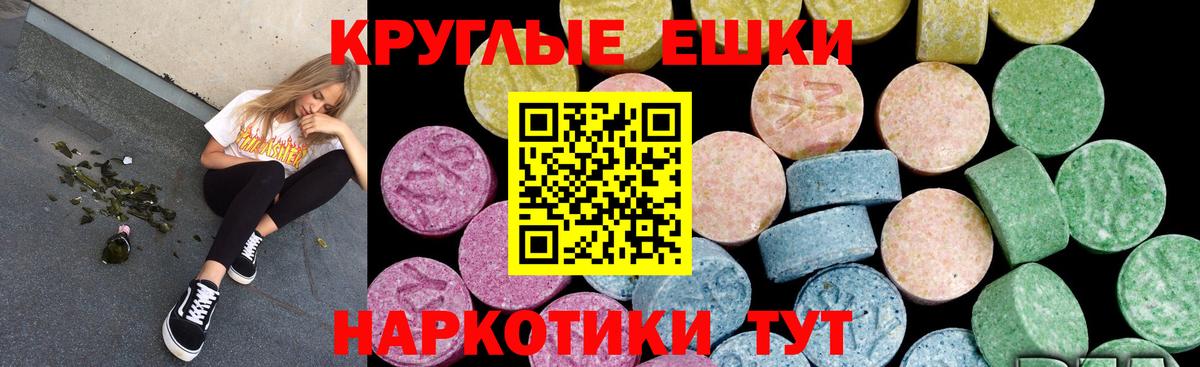Ecstasy Philipp Plein  darknet телеграм  Экстази XTC  Одинцово  Вход с VPN  Ecstasy 