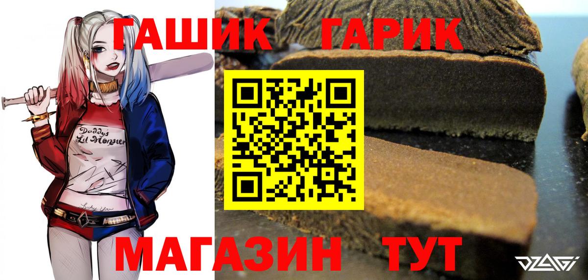 Гашиш хэш Одинцово