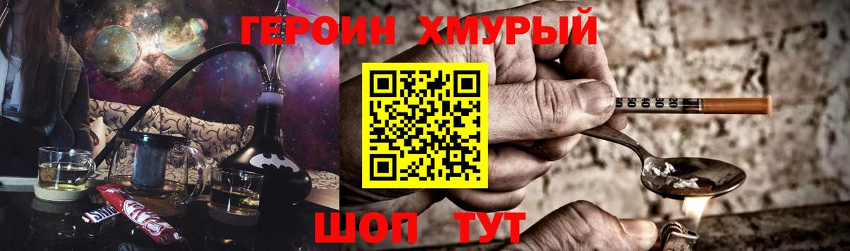 ГЕРОИН афганец Одинцово