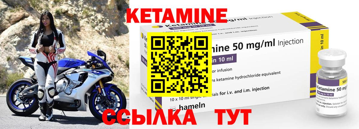 Одинцово  КЕТАМИН VHQ  Вход с VPN 