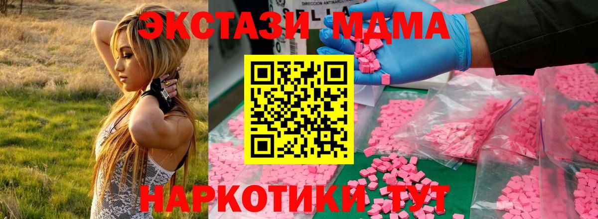 МДМА Molly Одинцово
