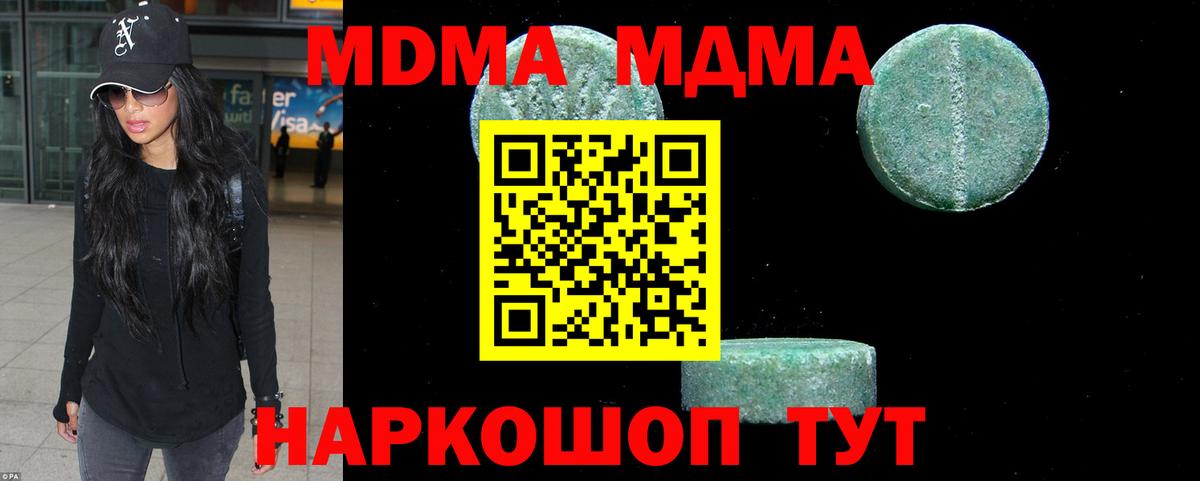 MDMA VHQ  MDMA  МДМА crystal  Одинцово  Вход с VPN 