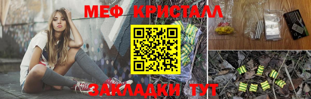 МЕФ  Одинцово