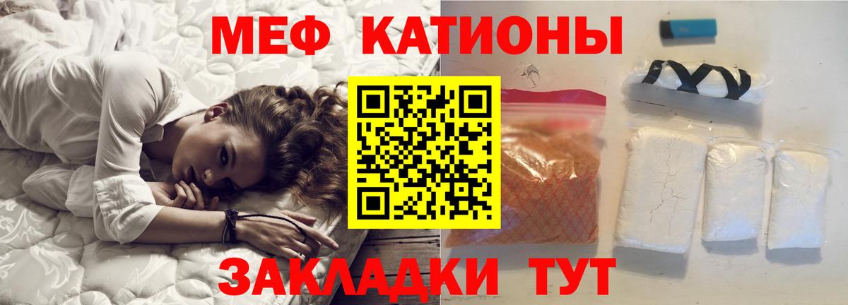 МЕФ  Вход с VPN  Меф VHQ  МЕФ  Одинцово  МЯУ-МЯУ мука 