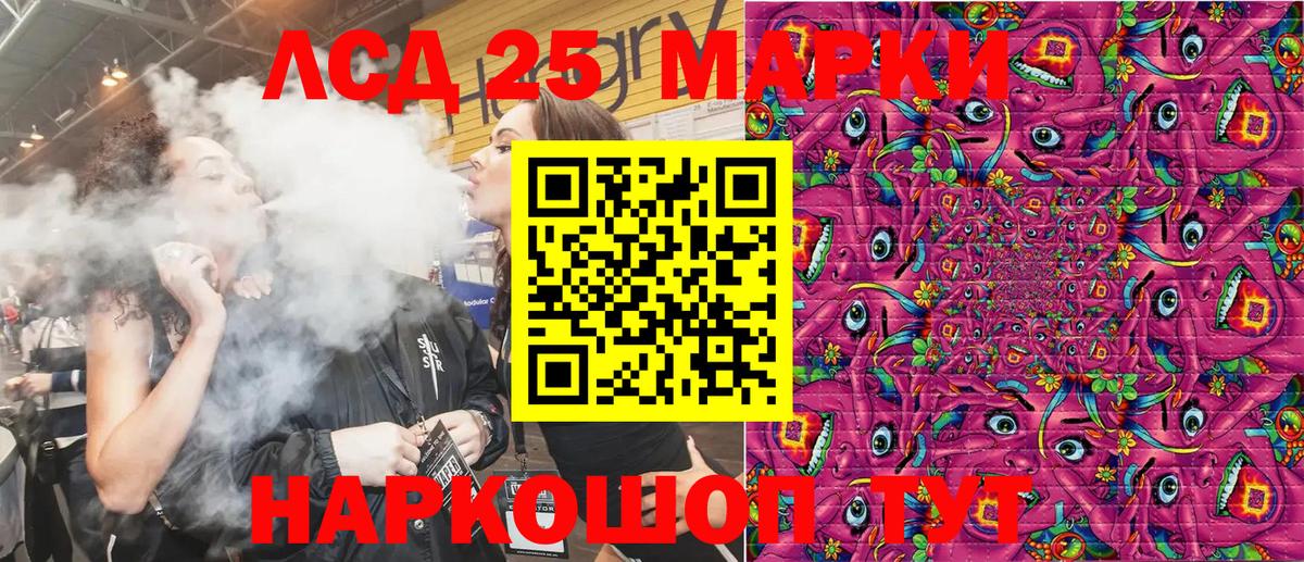 Одинцово  Марки N-bome 1,5мг  Марки N-bome 1,5мг  Вход с VPN 