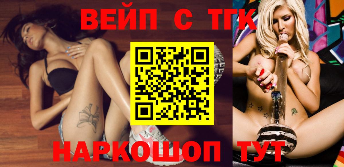ТГК гашишное масло  Вход с VPN  Одинцово 