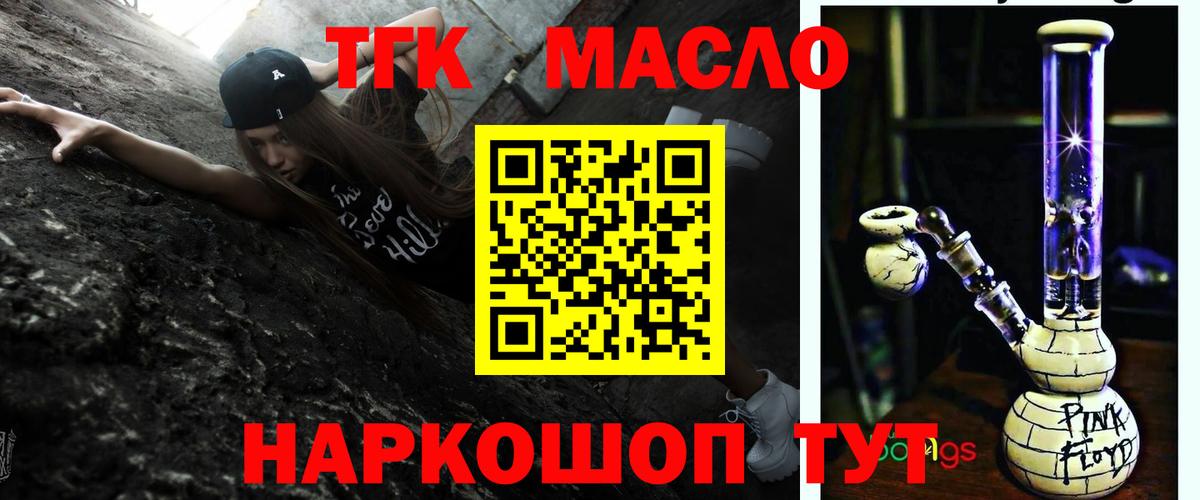 Дистиллят ТГК концентрат Одинцово